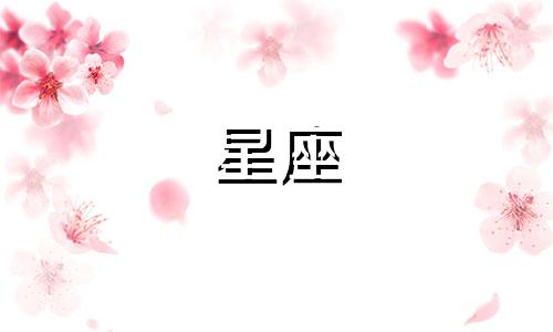 白羊座男性情感特质解析