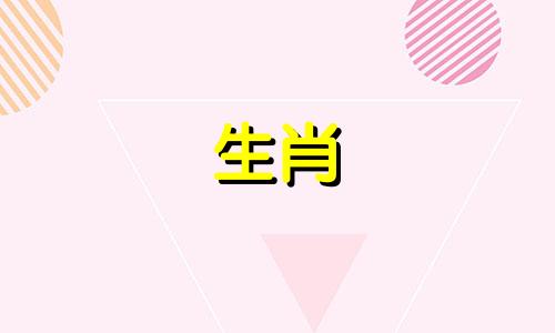 属蛇的人是在哪一年诞生的?