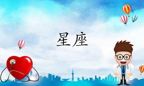 分析蔡卓宜的星座特征及其出生年份