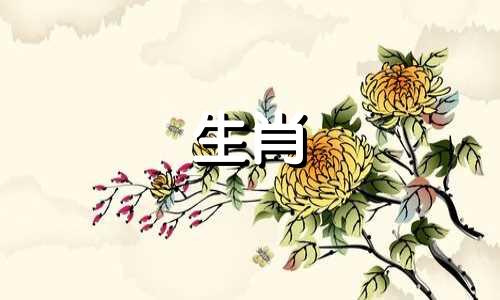 2000年出生的属猴男性最适合与哪个生肖的女性结婚?