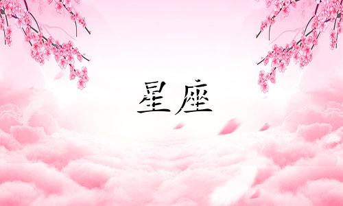 如何输入鲸鱼座的星座符号 在搜狗输入法中输入十二星座符号，而不是在Word中？