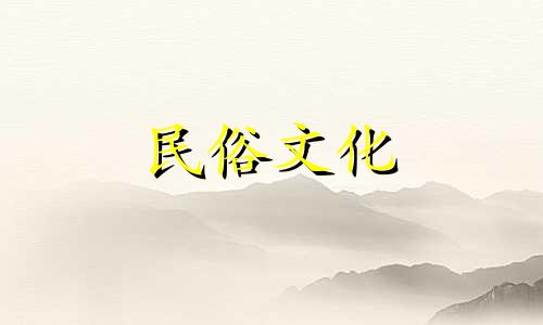 生辰八字五行运算基本表格图解