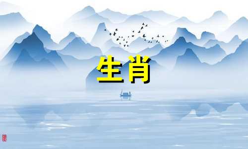 最新免费姓名与属相配对查询大全