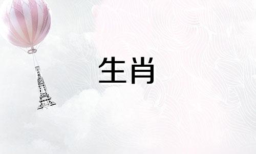 查询属狗男性的生肖婚姻配对表