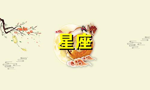 2022年十二星座运势详细解析 了解各星座在2022年的运势排名