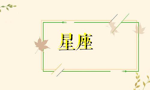 如何在微信中设置鼠标星座符号 特殊符号？