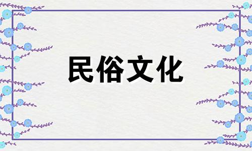 墓地风水学知识全面指南 包括哪些关键要点