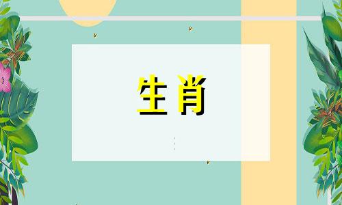 96年和98年的生肖配对表 1998年的女性与1996年的男性是否适合结婚
