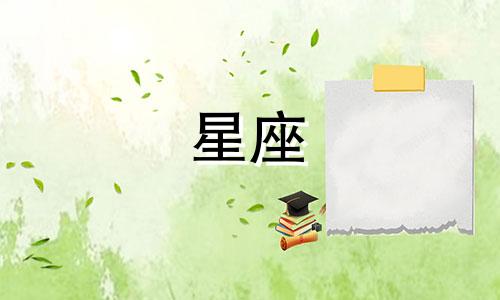 探索十二星座中的恋爱高手：究竟谁才是爱情之王？一张图揭示星座恋爱排名，看看你的星座在爱情中的高度如何。