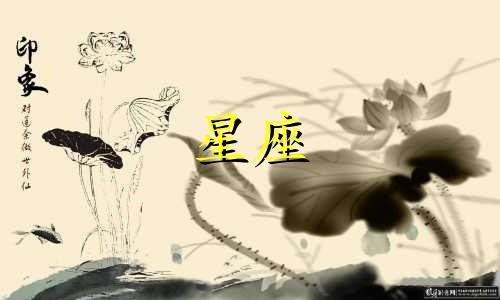 陶白白对天秤座的星座分析 2022年天秤座运势及最佳配对星座