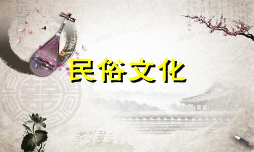 免费生辰八字婚姻算命服务 算命百科全书