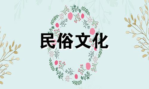 八字算命表的基础知识八字命理学是一种古老的中国占卜术，它基于人的出生年月日时来预测命运和性格。以下是八字