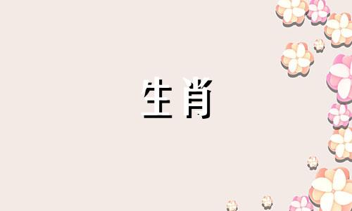 2022年虎年十二生肖金木水火土五行对照表及不宜生子的属相