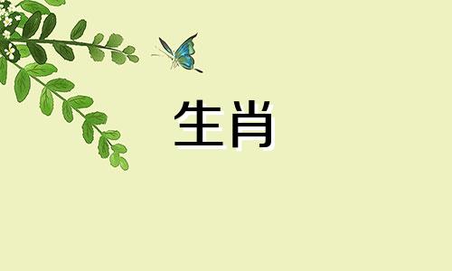 佛教十二生肖的顺序排列