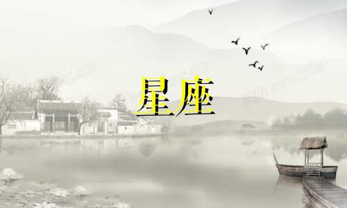 探索十二星座中，哪位女士最难心动？ 追求难度极高，非所有人能及的星座女神揭晓