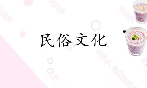 六十甲子八字算命秘法大全 如何计算生辰八字