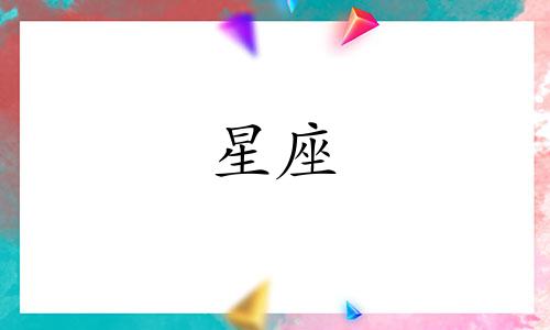 双鱼座女性性格分析与测试