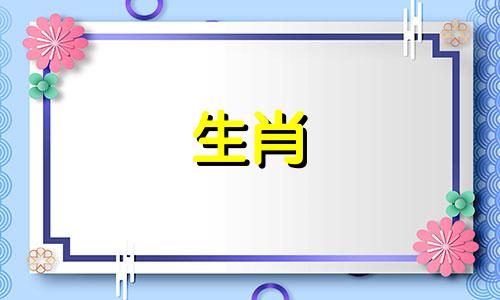 免费软件：手机号查询属相表 手机号码吉凶对照表