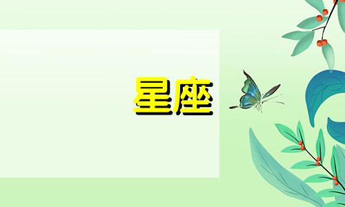 5月15日星座解析：探索5月15日出生者的星座特性