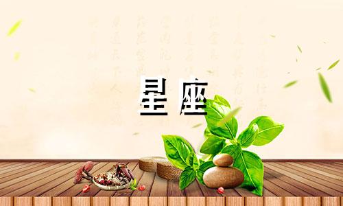 12星座女生需警惕的爱情陷阱解析图