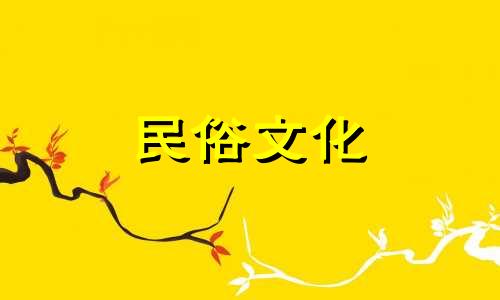 家居风水学十大禁忌图解视频:如何正确观察家居风水