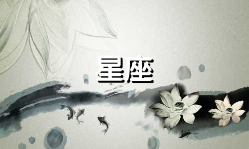 星座运势揭秘：这三大星座的傲娇指数无人能及，他们对喜欢的人反而更加爱捉弄！