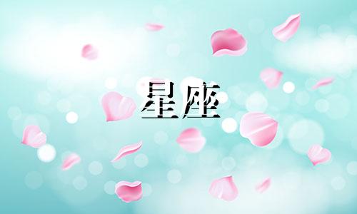 你无法得知我的星座,因为我不仅无法忍受任何委屈,还不允许任何人对我的星座进行批评,你知道吗?