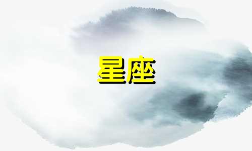 查询射手座男性的上升星座喜好 寻找最准确的射手座上升星座查询表，请求提供上升星座查询表及详细分析