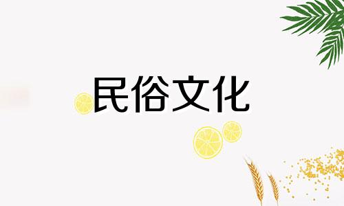 查询生辰八字日柱以解析命理 如何查找自己的生辰八字