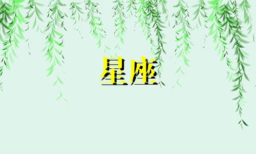 如何阅读占星师的星座解析图表以及理解上升星座的含义和查看方法？