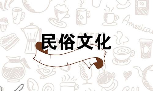 生辰八字重量算命对照表