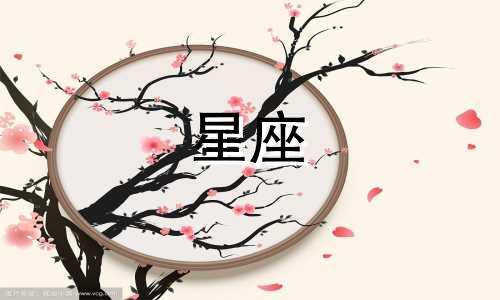 查询2017年12月7日的星座运势