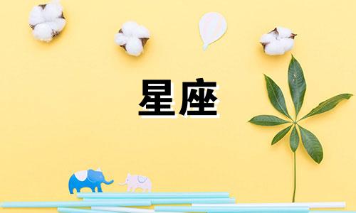 探索你的星座守护者：揭秘十二星座背后的守护神