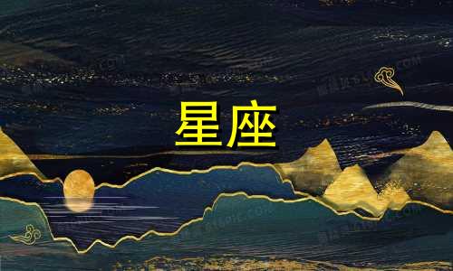 谁是与杨幂同星座的女星呢 杨幂的星座是什么？