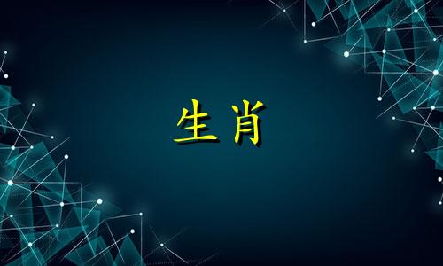 关于12生肖的排列顺序起源 请问12生肖的顺序是如何确定的？