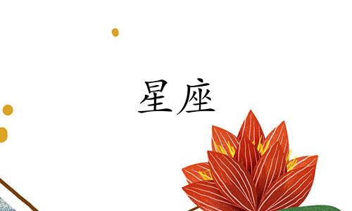 星座查询的准确性和可信度如何？是否安全可信？