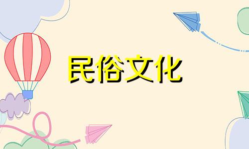 生辰八字算命口诀，民间八字顺口溜