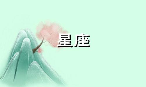 你是哪个星座的呢？我可是水瓶座哦 你是什么星座，让人捧腹的神回复