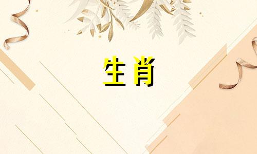 属牛的人应该避免与哪些属相相冲？