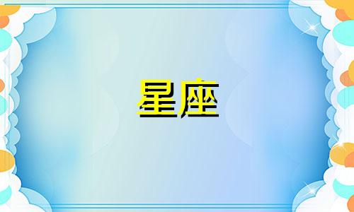哪个星座被誉为神界之主，以及为何摩羯座被视为万王之王，而天蝎座被认为是最强大的星座呢？
