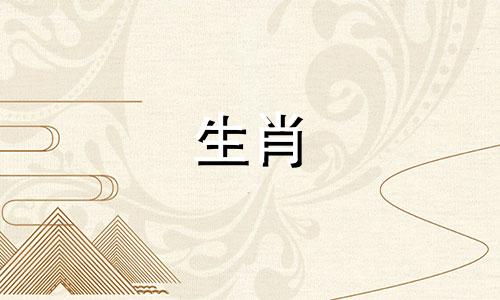 属虎的人与哪些属相相合、相冲或相克 属虎的人与哪些属相不合