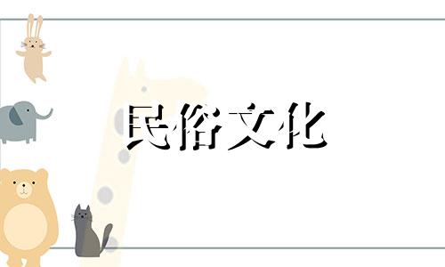 别墅外部风水禁忌大全图片 别墅周边风水有哪些禁忌 改写为：全面解析：别墅外部风水