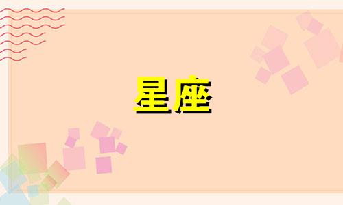 探索星座月份旅行穿搭指南：十二星座的理想服饰选择