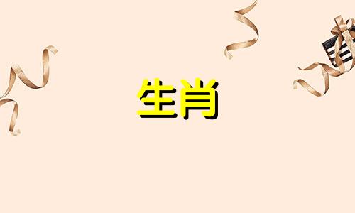 属马男性的三大最佳配偶属相