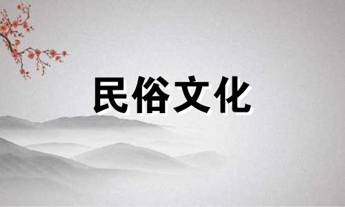 关于国旗颜色在风水中的象征意义及其摆放的宜忌 若家中有一面2米高的国旗,将其置于床头右侧,是否会对