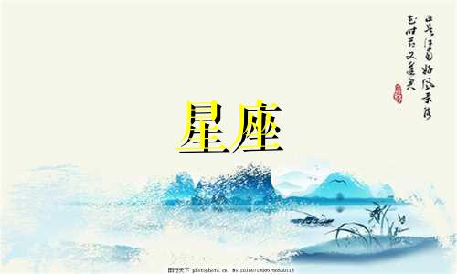 女生星座暴力倾向分析图表大全