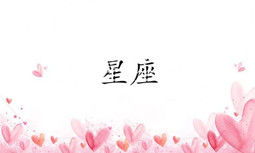 陈大事夫妇的星座分析与他们对河南的捐款情况