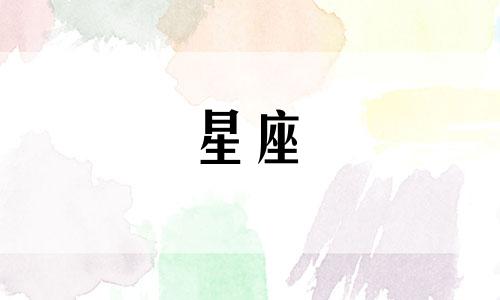 探索星座奥秘：如何确定你的星座归属