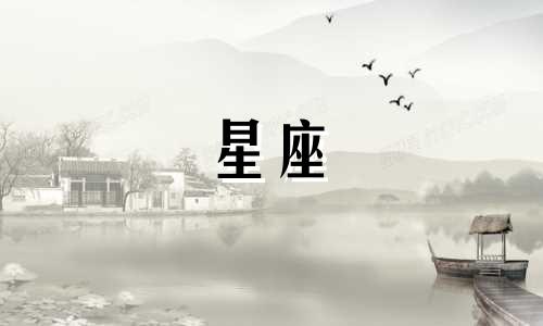 水瓶座在十二星座中的符号是什么？ 十二星座的图标和对应符号