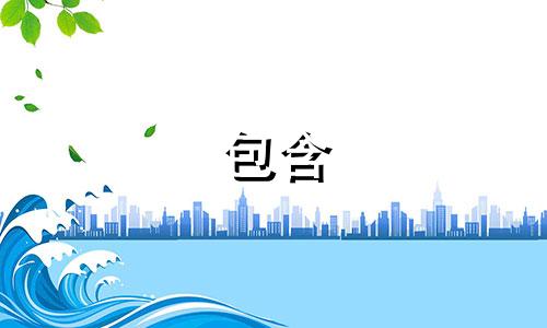 包含 1955 年生肖的条目。1955 年属于什么生肖？